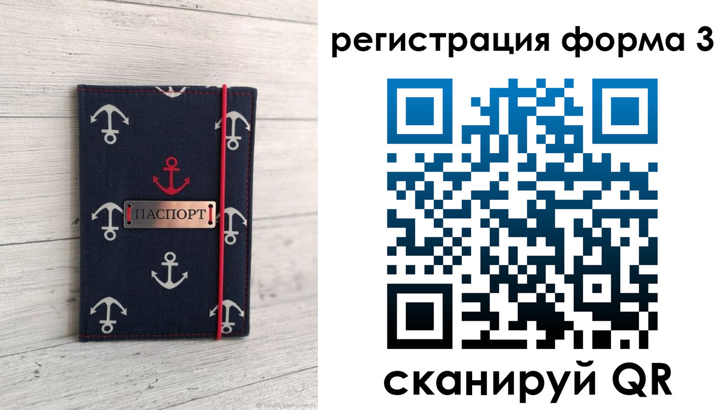 прописка гарантия в Арамили