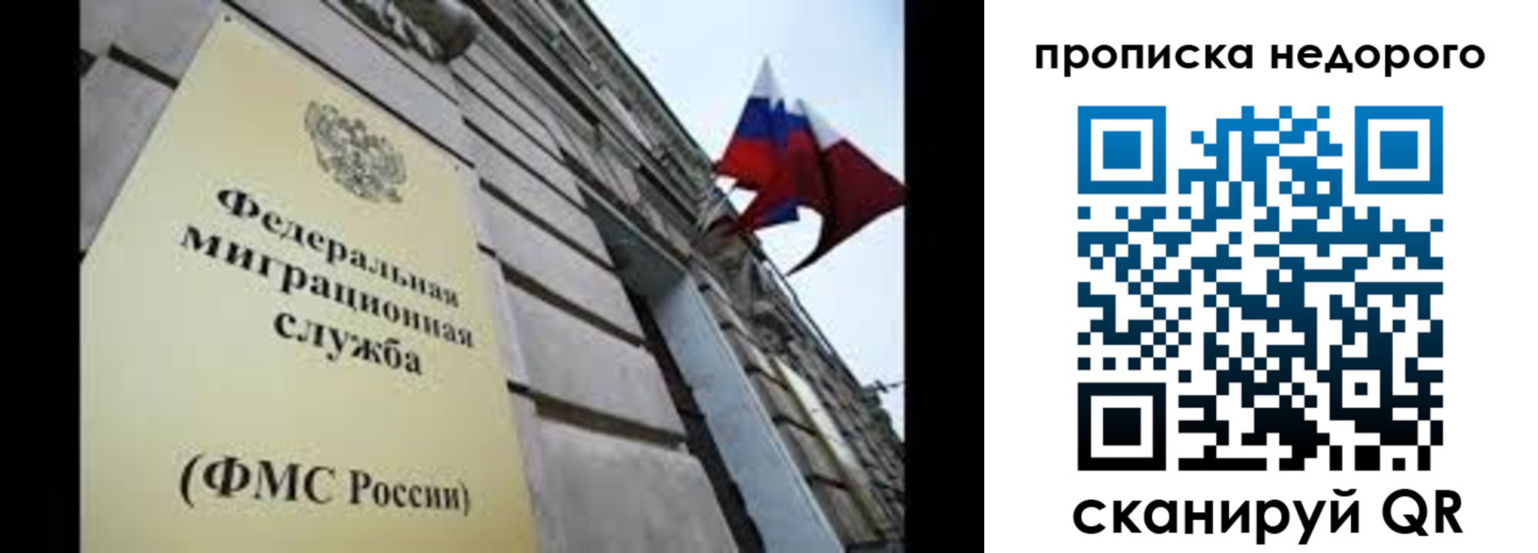 временная регистрация для школы в Арамили