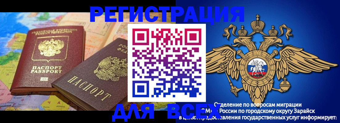 временная регистрация надежно в Арамили